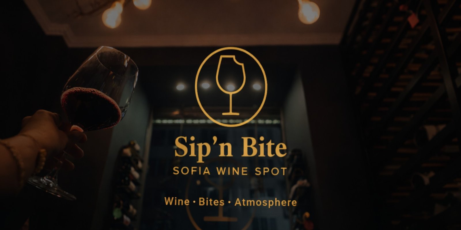 Дегустации и винени изживявания - Sip ’n Bite – Sofia Wine Spot