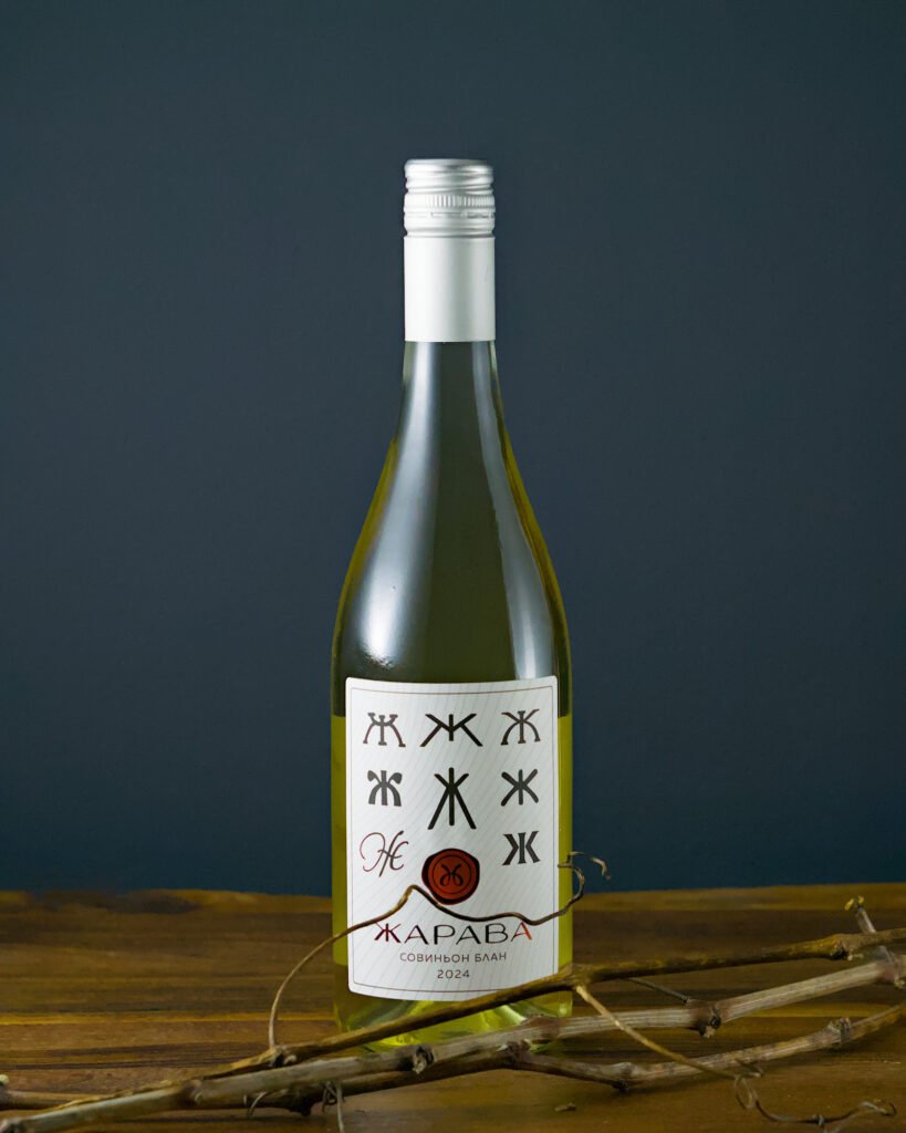 Бутилка вино Jarava Sauvignon Blanc 0.75 2024